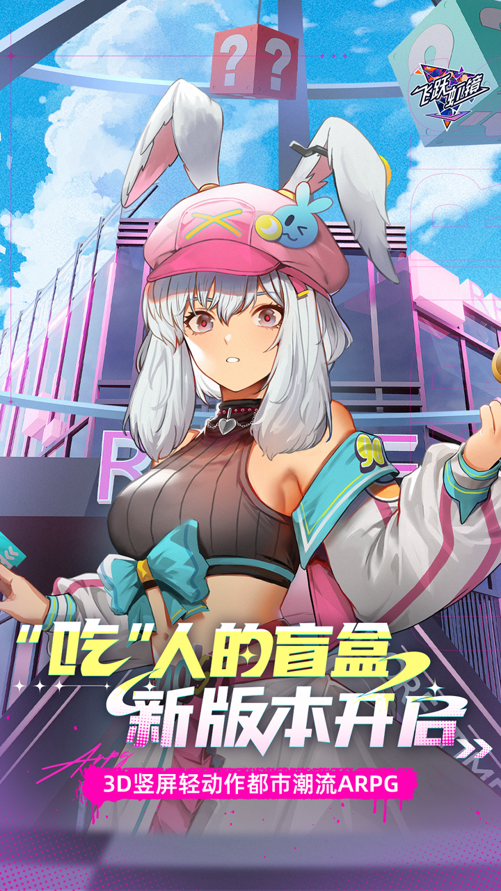 https://gdp-cdn.wehayoo.com/games/20250426/2025042516041843773.png