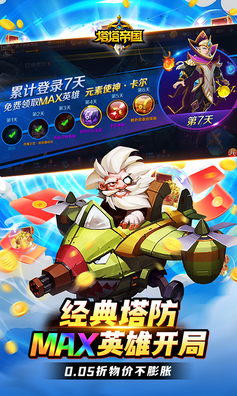https://gdp-cdn.wehayoo.com/games/20250616/2025061309090081688.jpg