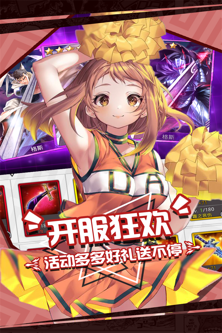 https://gdp-cdn.wehayoo.com/wehayoo/20260719/人气动漫大乱斗370977.jpg