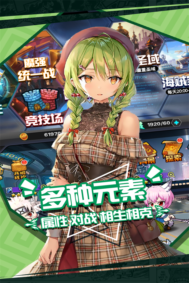 https://gdp-cdn.wehayoo.com/wehayoo/20260719/人气动漫大乱斗588545.jpg