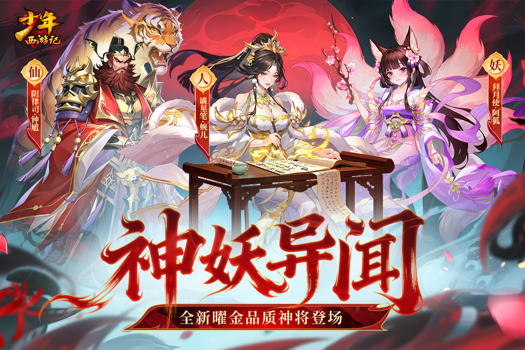 https://gdp-cdn.wehayoo.com/wehayoo/20260719/少年西游记272095.jpg