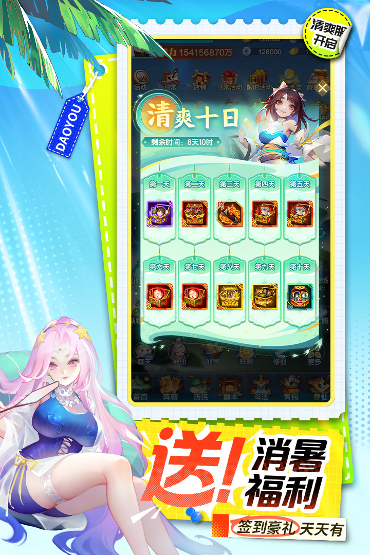 https://gdp-cdn.wehayoo.com/wehayoo/20260719/道友请留步153891.jpg