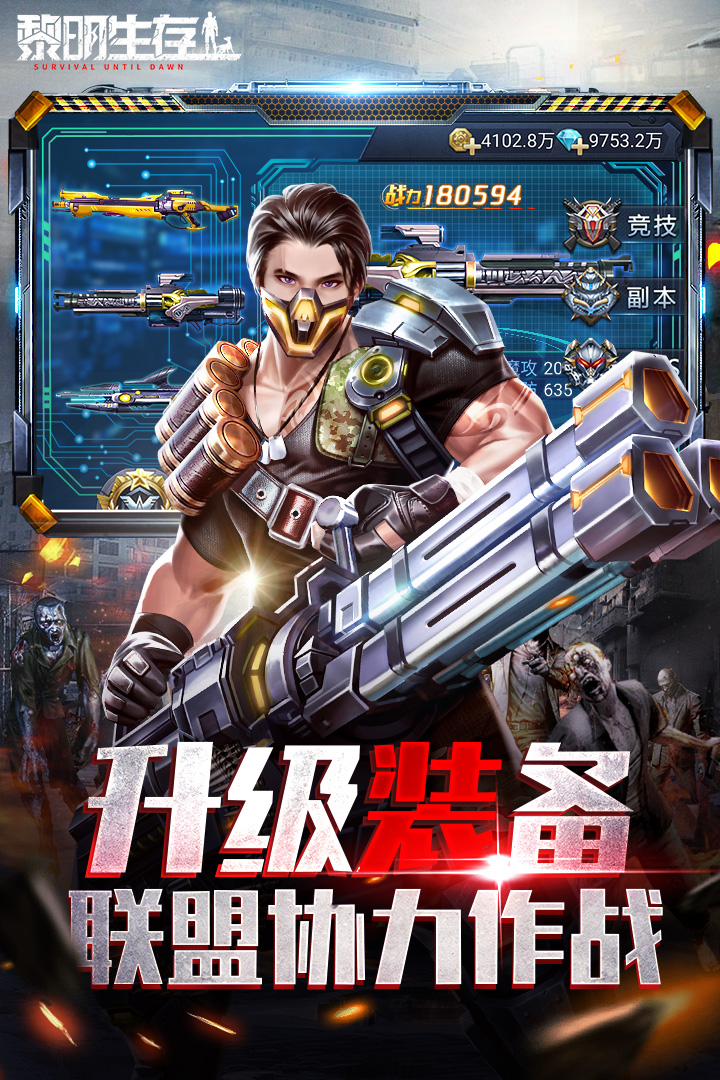 https://gdp-cdn.wehayoo.com/wehayoo/20260719/黎明生存477205.jpg