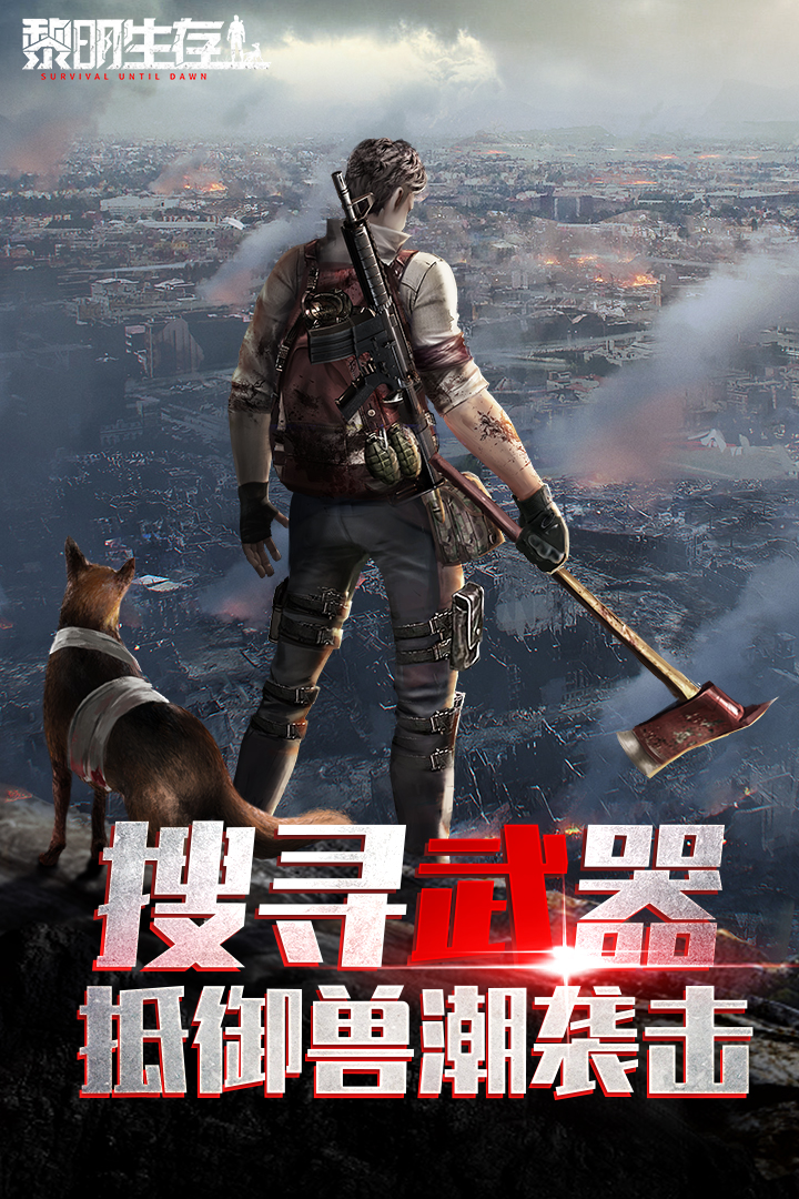 https://gdp-cdn.wehayoo.com/wehayoo/20260719/黎明生存554248.jpg